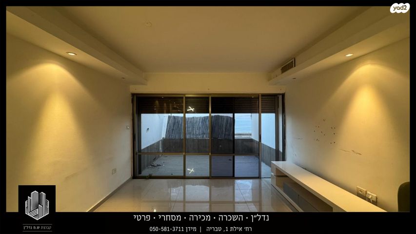 דירה, טבריה