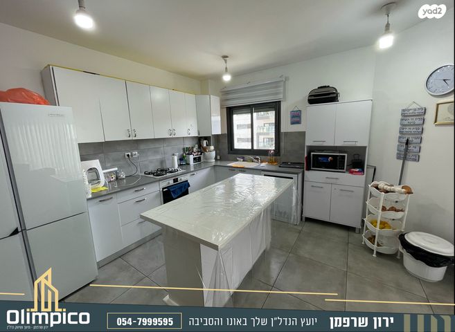 דירה, אורנה פורת, הרקפות, ראשון לציון