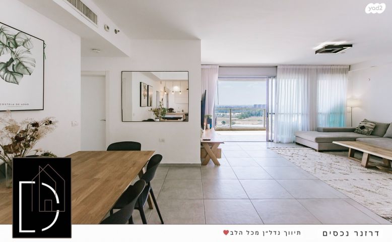 דירה, שאר העיר, הוד השרון