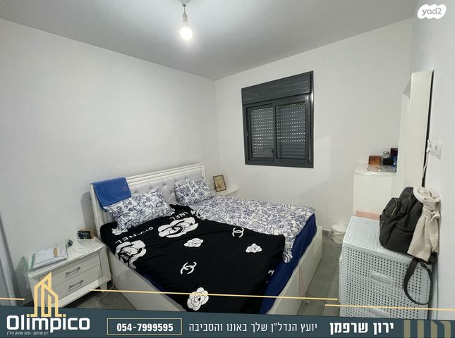 דירה, אורנה פורת, הרקפות, ראשון לציון