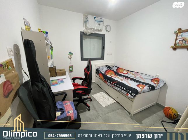 דירה, אורנה פורת, הרקפות, ראשון לציון