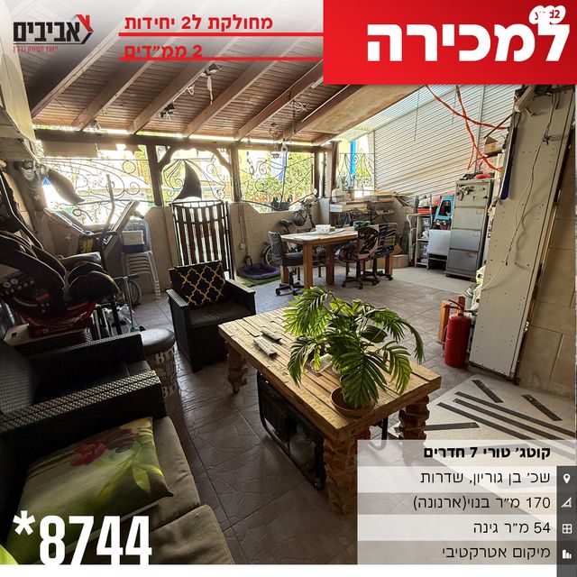 בית פרטי/ קוטג'