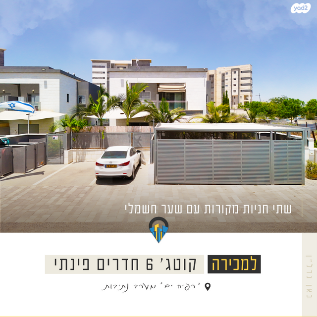 בית פרטי/ קוטג', רפיח ים, נתיבות מערב, נתיבות