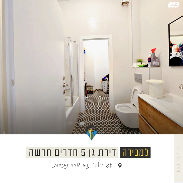 דירת גן, יהדות איטליה, רמת יורם, נתיבות