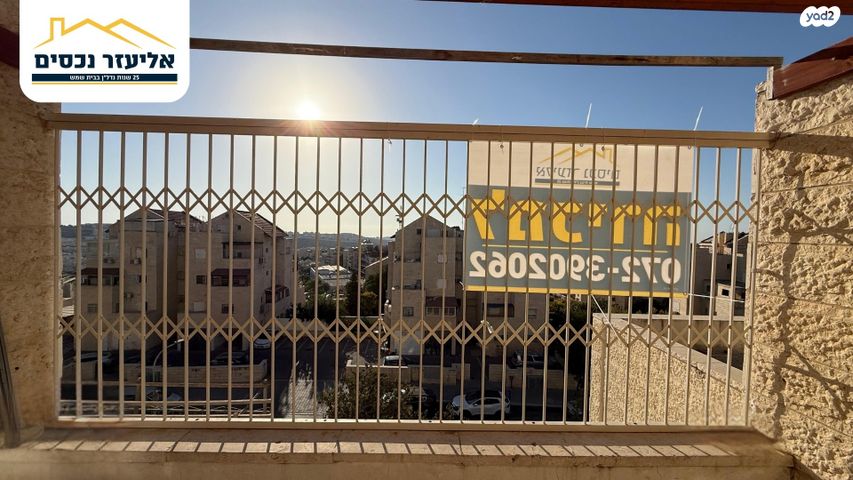 דירה, נחל דולב, בית שמש