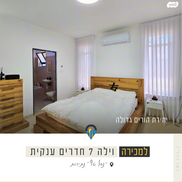 בית פרטי/ קוטג', נחל טף, קרית מנחם בגין, נתיבות