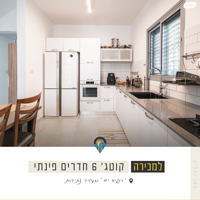 בית פרטי/ קוטג', רפיח ים, נתיבות מערב, נתיבות