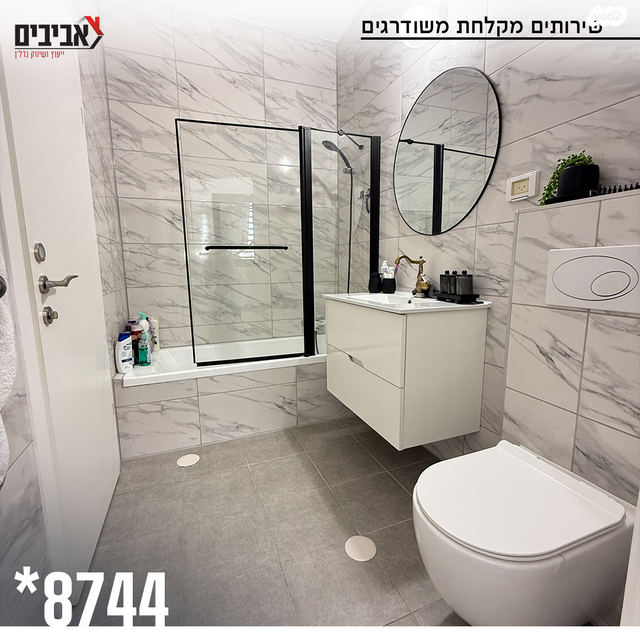 דירה, שדרות