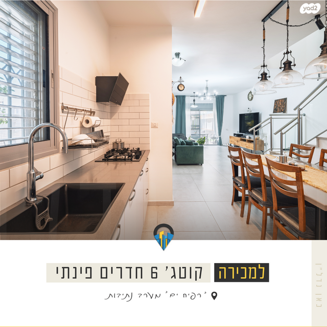 בית פרטי/ קוטג', רפיח ים, נתיבות מערב, נתיבות