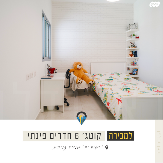 בית פרטי/ קוטג', רפיח ים, נתיבות מערב, נתיבות