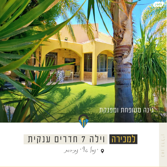 בית פרטי/ קוטג', נחל טף, קרית מנחם בגין, נתיבות