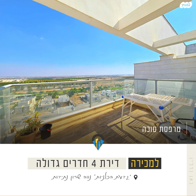 דירה, אריאל שרון 16, נווה שרון / שער העיר, נתיבות