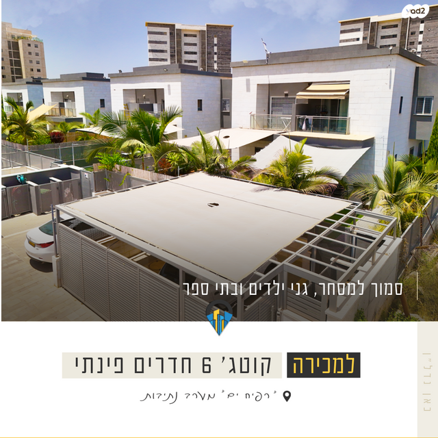 בית פרטי/ קוטג', רפיח ים, נתיבות מערב, נתיבות