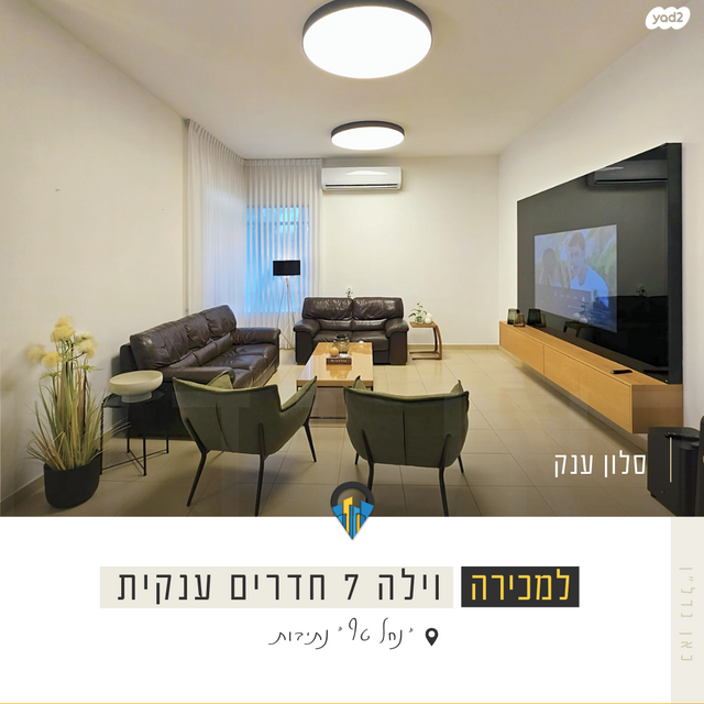 בית פרטי/ קוטג', נחל טף, קרית מנחם בגין, נתיבות