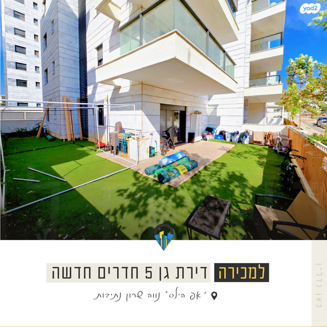 דירת גן, יהדות איטליה, רמת יורם, נתיבות