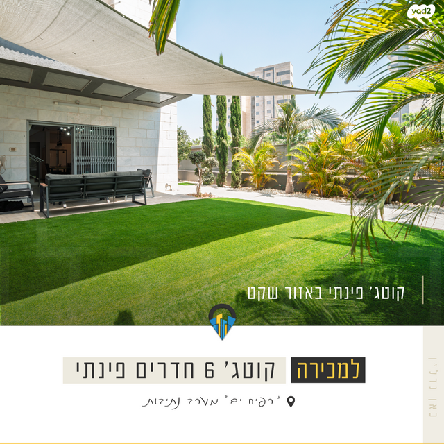 בית פרטי/ קוטג', רפיח ים, נתיבות מערב, נתיבות