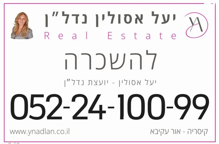 בית פרטי/ קוטג'