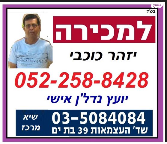 דירה, המעפילים 25, ניצנה, בת ים