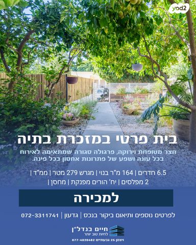 נאות יצחק רבין