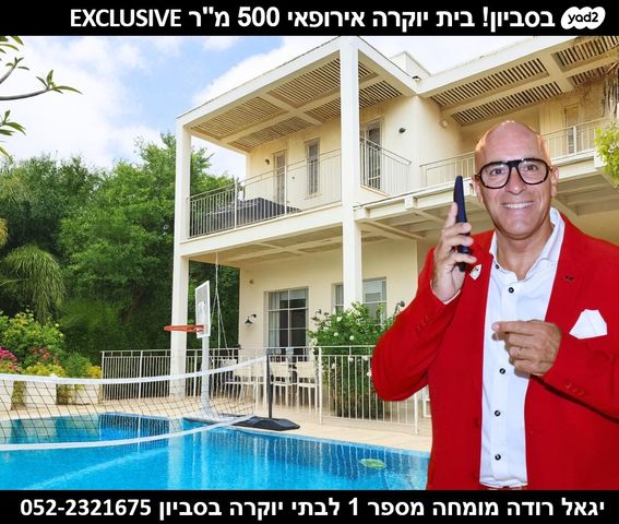 בית פרטי/ קוטג'