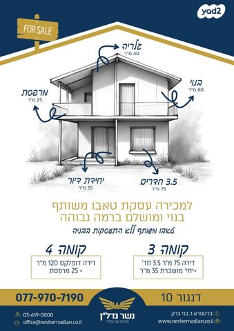 הרב דנגור 10