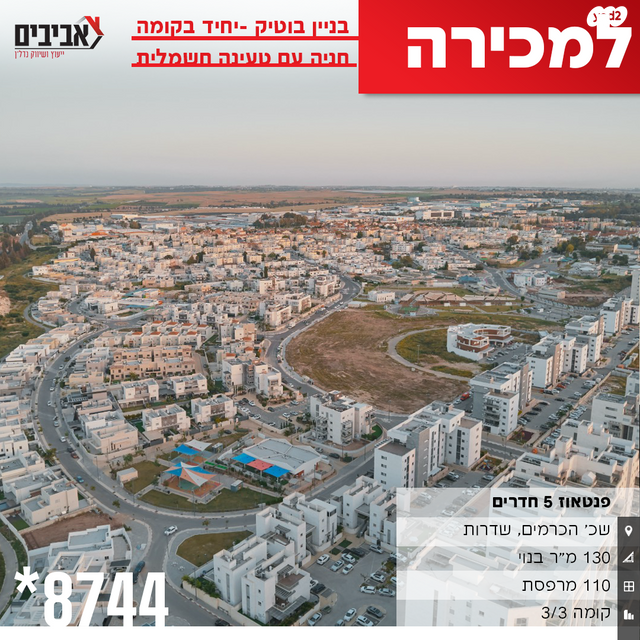 בן גוריון ב'