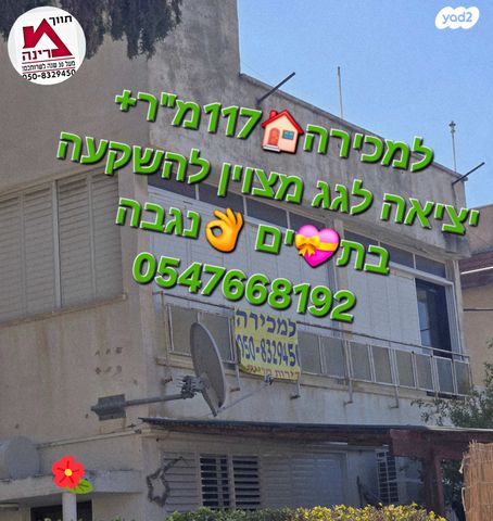 נגבה 