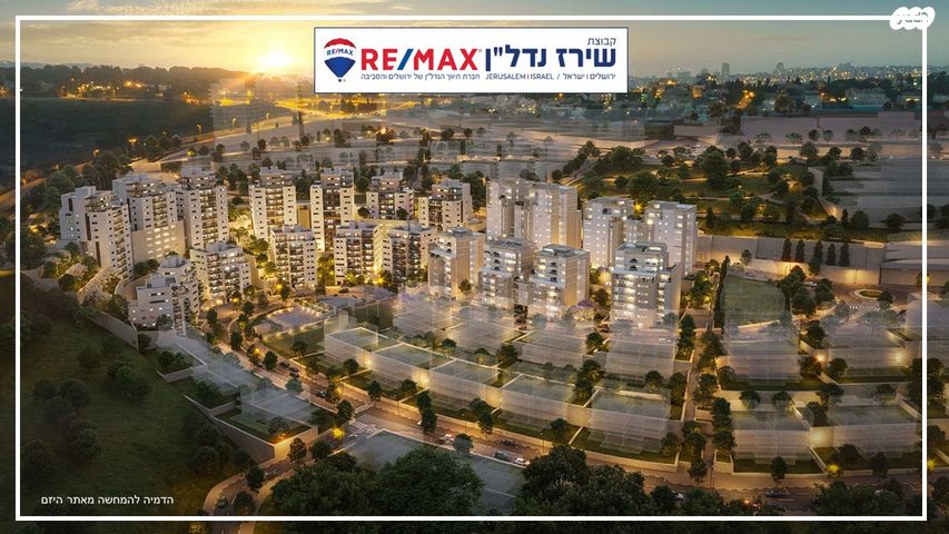 דירה, שמעון מישורי 1, מורדות ארנונה, ירושלים