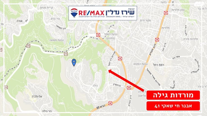דירה, אבנר חי שאקי 41, גילה, ירושלים