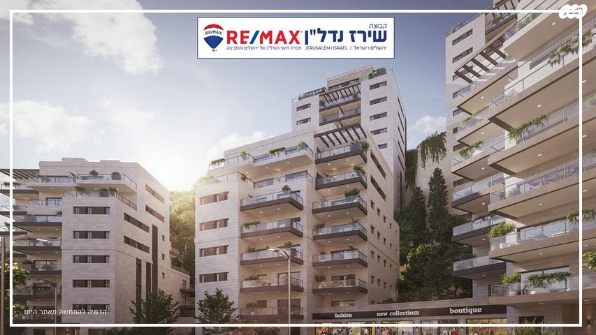 דירה, שמעון מישורי 1, מורדות ארנונה, ירושלים