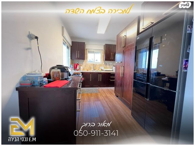 דרך צמח השדה 