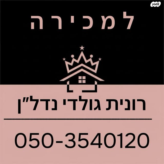 גג/ פנטהאוז, כצנלסון 9, קרית עמל, קרית טבעון