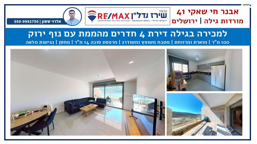 אבנר חי שאקי 41