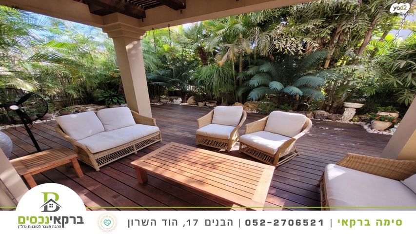 בית פרטי/ קוטג', רסקו ג', הוד השרון