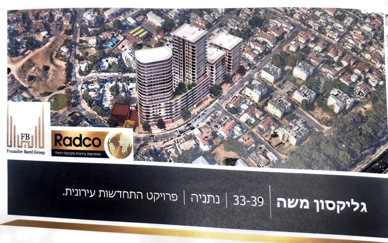 דירה, משה גליקסון 33, נאות הרצל, נתניה