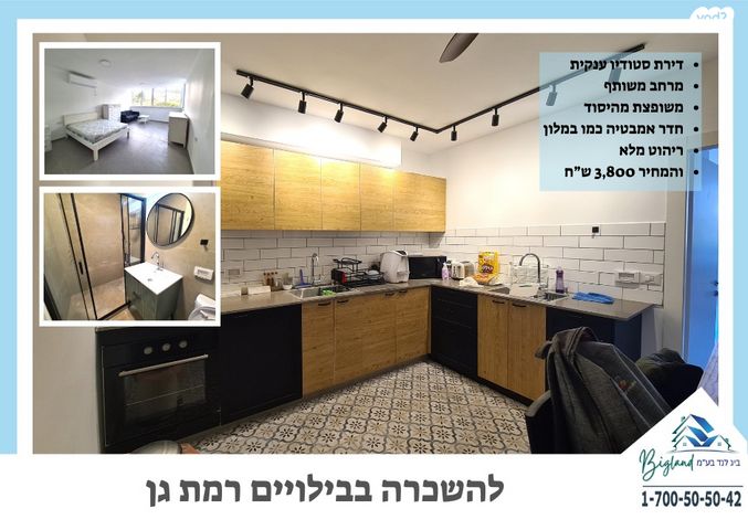 אזור הבילויים