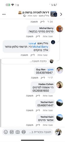 דירה, יד אליהו, תל אביב יפו