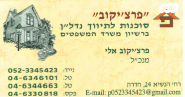 דירה, שדרות הנשיא וייצמן 13, רח' הנשיא צפון, חדרה