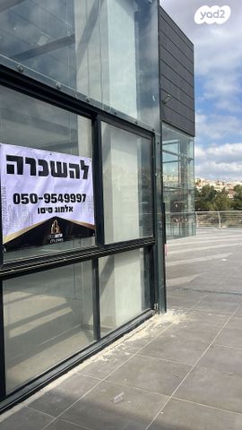 חנויות/ שטח מסחרי