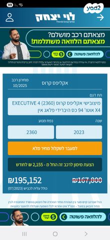 מיצובישי אקליפס קרוס