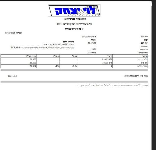 ימאהה X-MAX 300