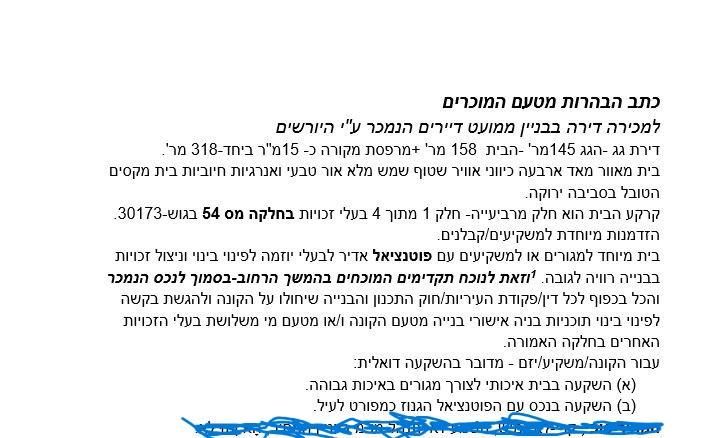 דירה, יוסי בן יועזר 7, קטמונים, ירושלים