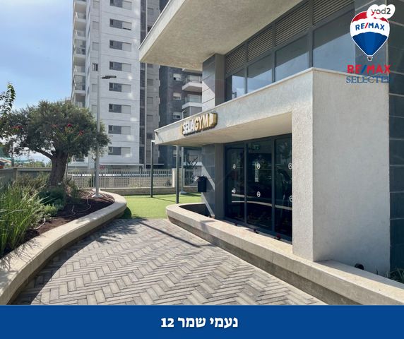 דירה, נעמי שמר, נאות אפק, אפקה, קרית ביאליק