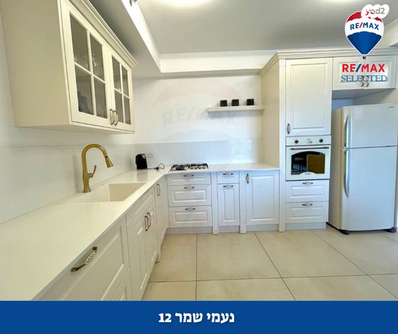 דירה, נעמי שמר, נאות אפק, אפקה, קרית ביאליק