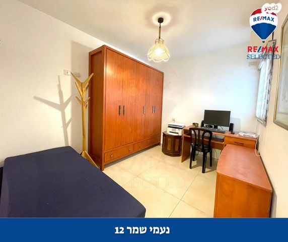 דירה, נעמי שמר, נאות אפק, אפקה, קרית ביאליק