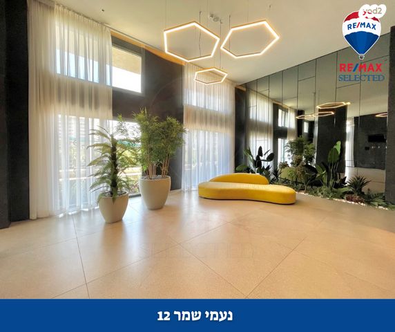 דירה, נעמי שמר, נאות אפק, אפקה, קרית ביאליק