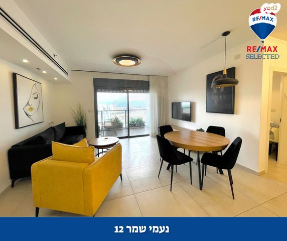 דירה, נעמי שמר, נאות אפק, אפקה, קרית ביאליק