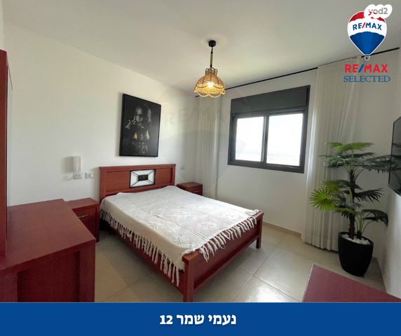 דירה, נעמי שמר, נאות אפק, אפקה, קרית ביאליק