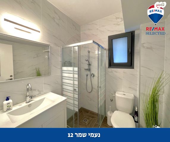 דירה, נעמי שמר, נאות אפק, אפקה, קרית ביאליק