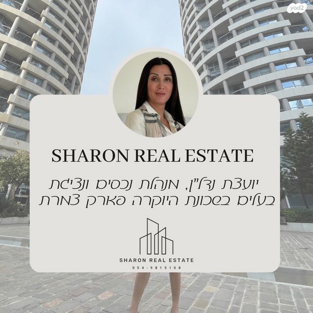 גג/ פנטהאוז, ניסים אלוני, צמרות איילון, פארק צמרת, תל אביב יפו